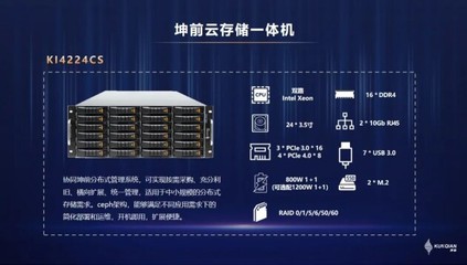 智能加速 算力先行 | 坤前計(jì)算機(jī)閃耀安博會