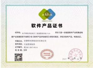 熱烈祝賀 嘻哈網(wǎng)絡(luò) 產(chǎn)品榮獲安徽省軟件產(chǎn)品稱號(hào)