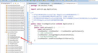 android客戶端項目全局異常處理和服務器數(shù)據(jù)保存