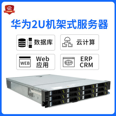 超聚變/Xfusion2488HV6志強數(shù)據(jù)服務器